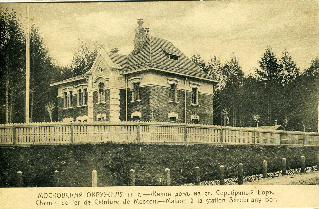 МКЖД. Станция Серебряный бор.