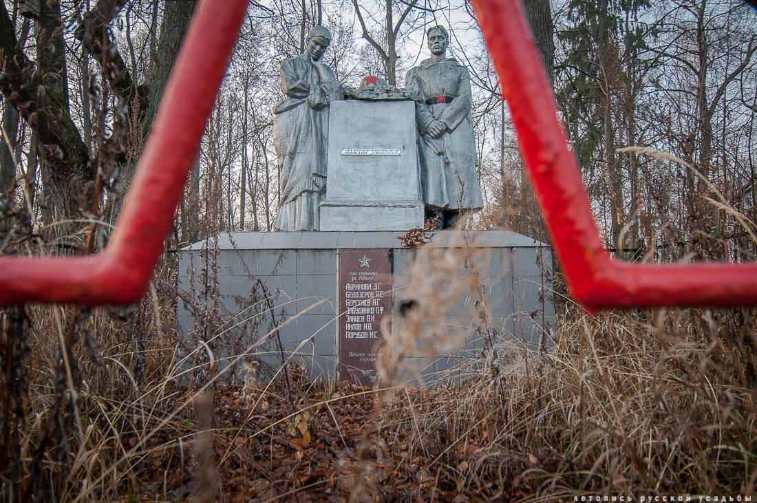усадьба Синево, Истринский район