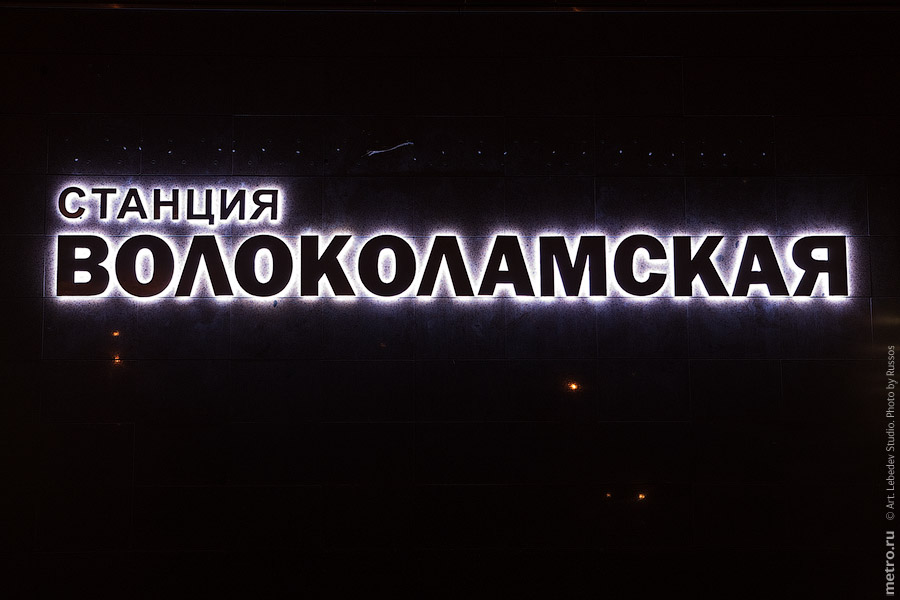 (c) www.metro.ru, Russos, 2009