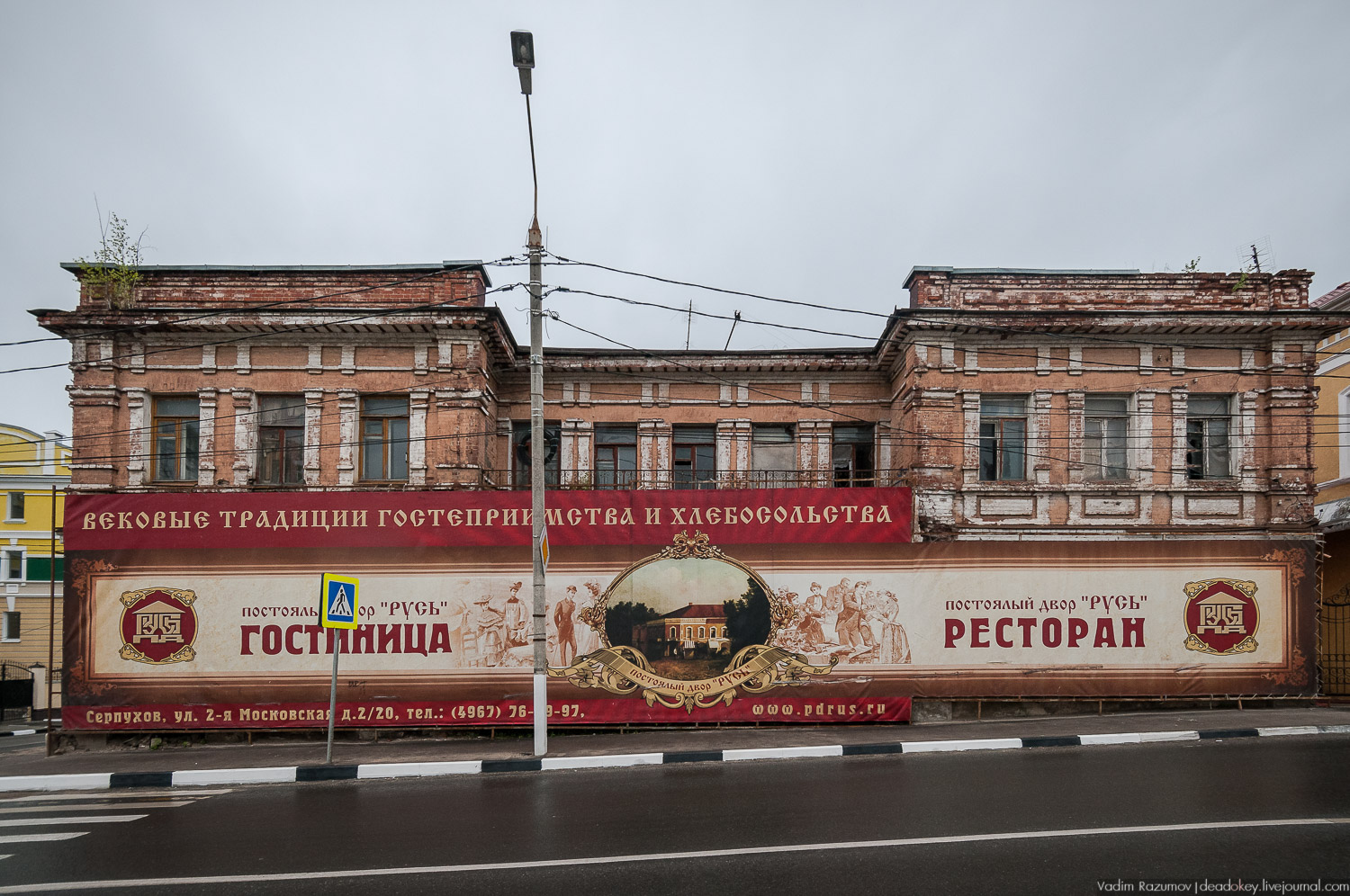 Серпухов вошел в Золотое кольцо