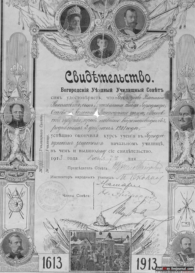 усадьба Городищи (