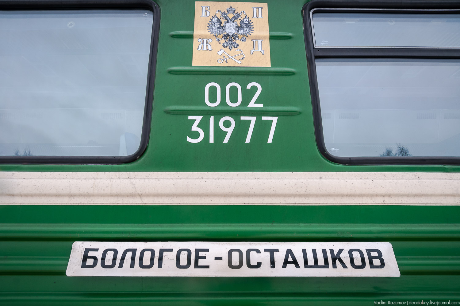 Паровоз Бологое - Осташков