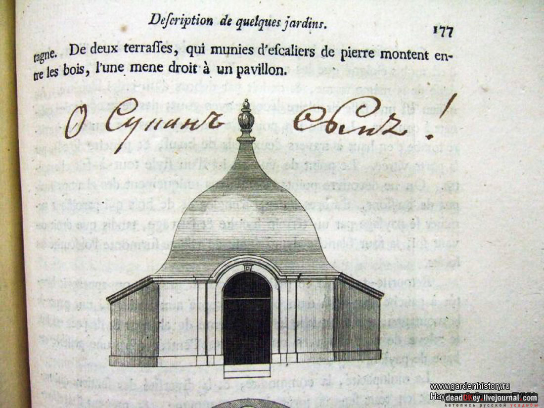 усадьба Никольское-Черенчицы