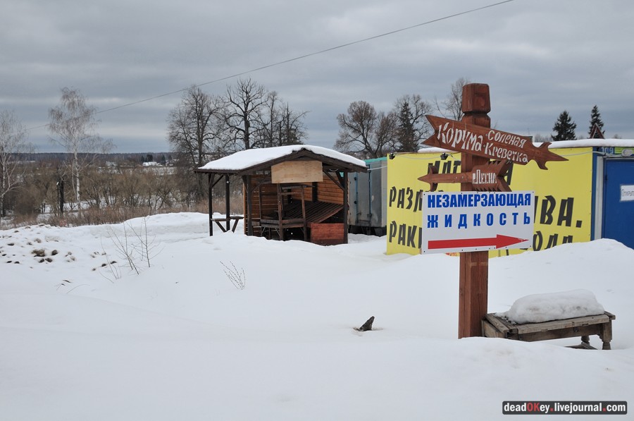 усадьба Старо-Никольское