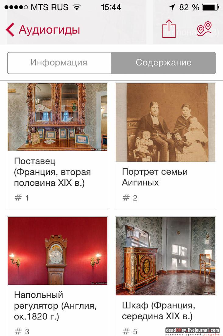 усадьба Аигиных Талицы, аудиогид по усадьбе