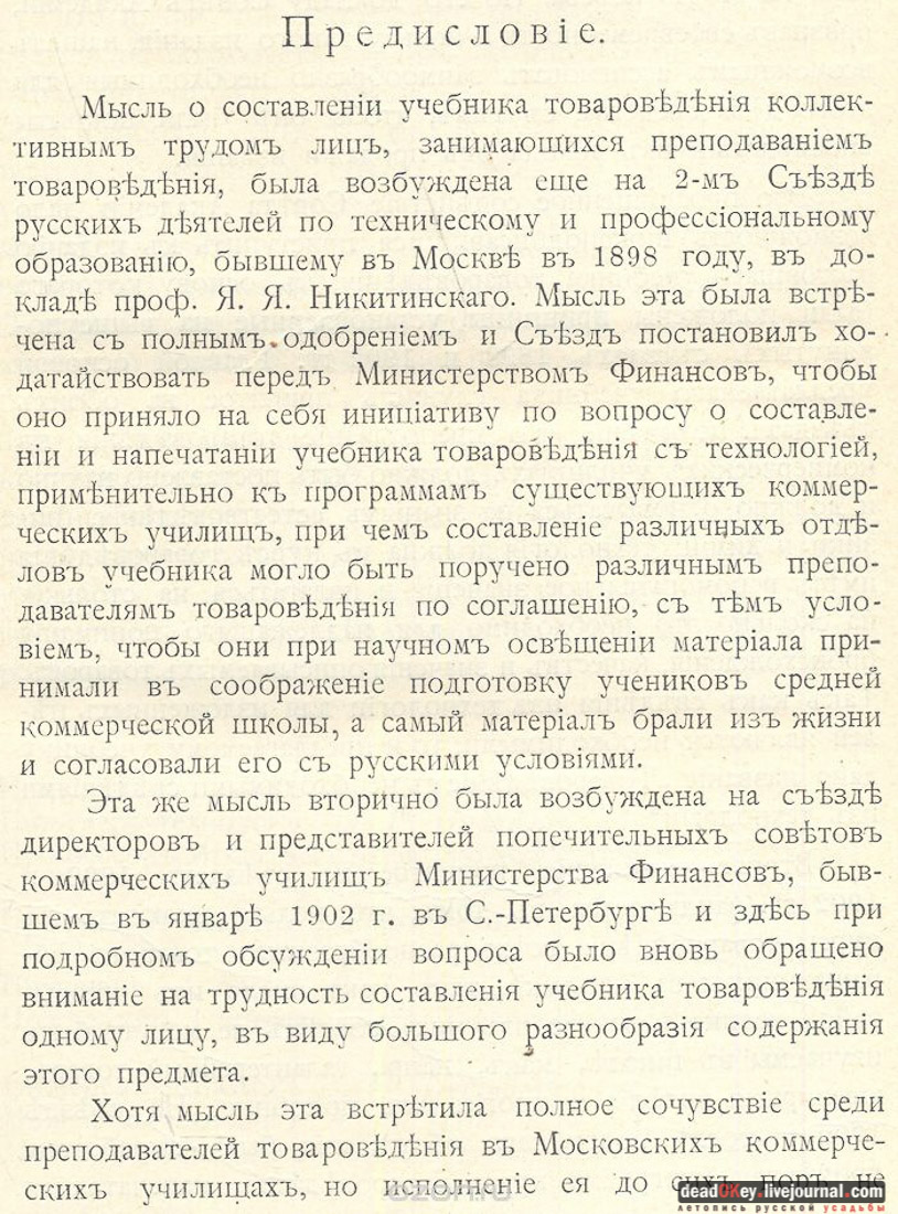 Костино