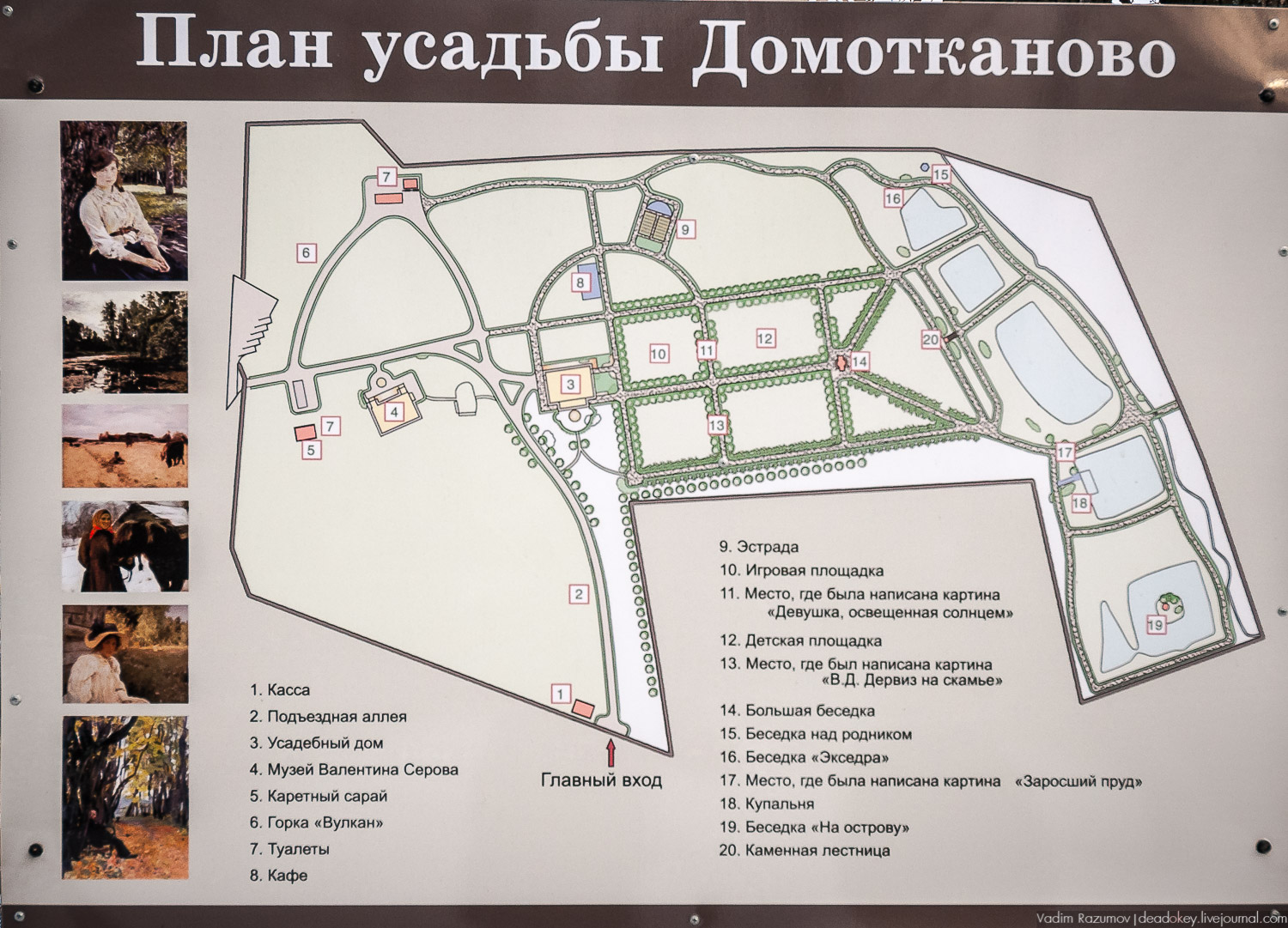 Домотканово