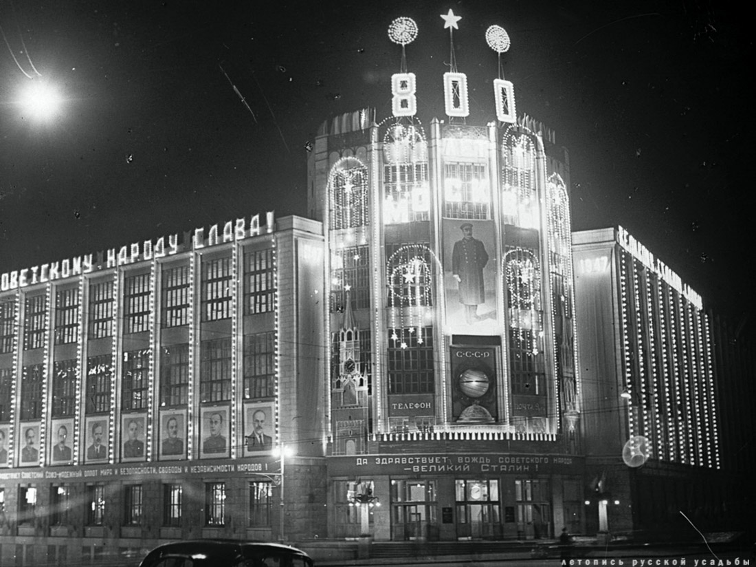 Москва. День города.