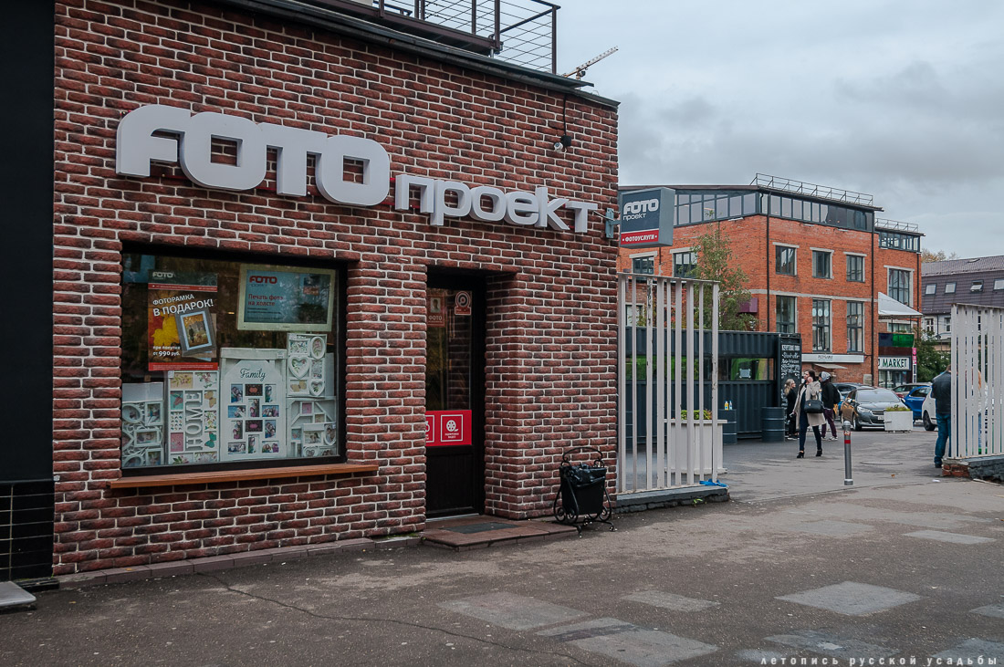 дизайн-завод Flacon (Флакон)