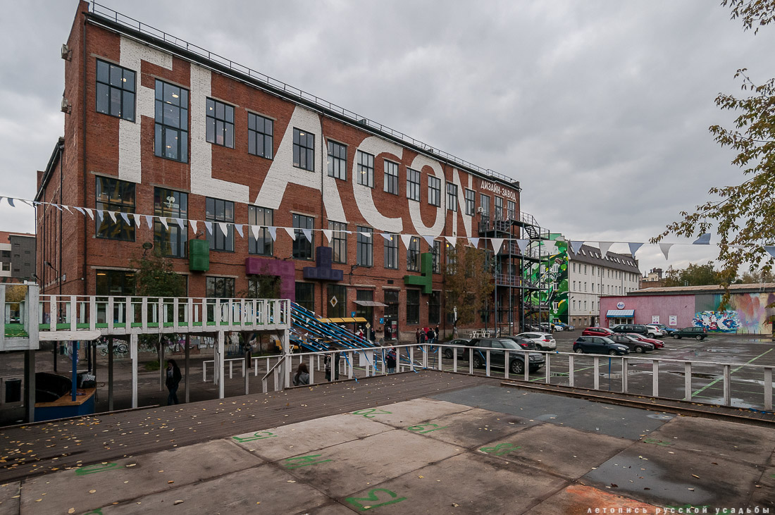 дизайн-завод Flacon (Флакон)