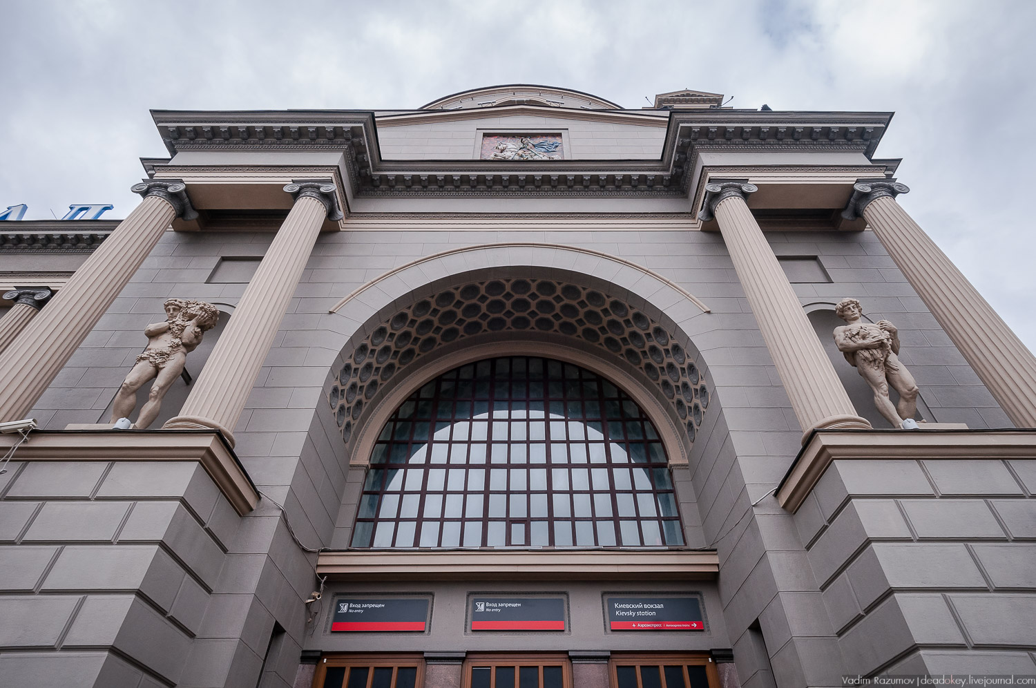 Киевский вокзал