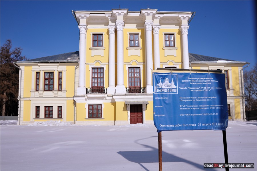 усадьба Кривякино
