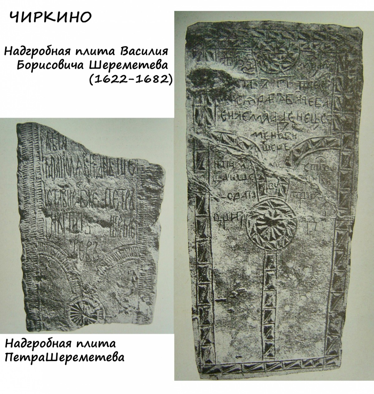 усадьба Чиркино