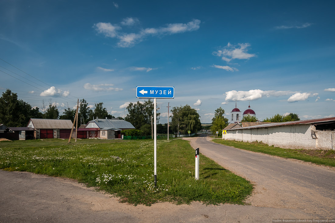 усадьба Стрелец