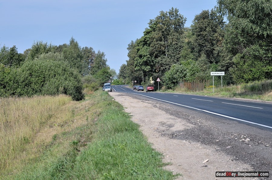 усадьба Хомяково