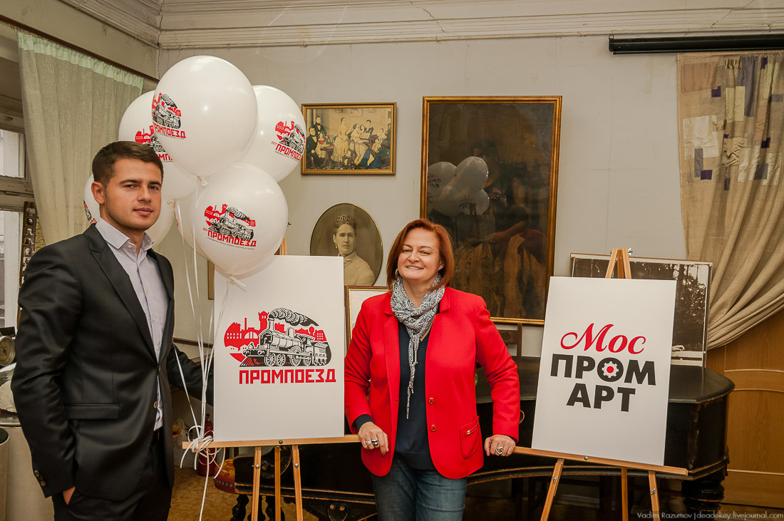 Презентация Промпоезда в Музее меценатов