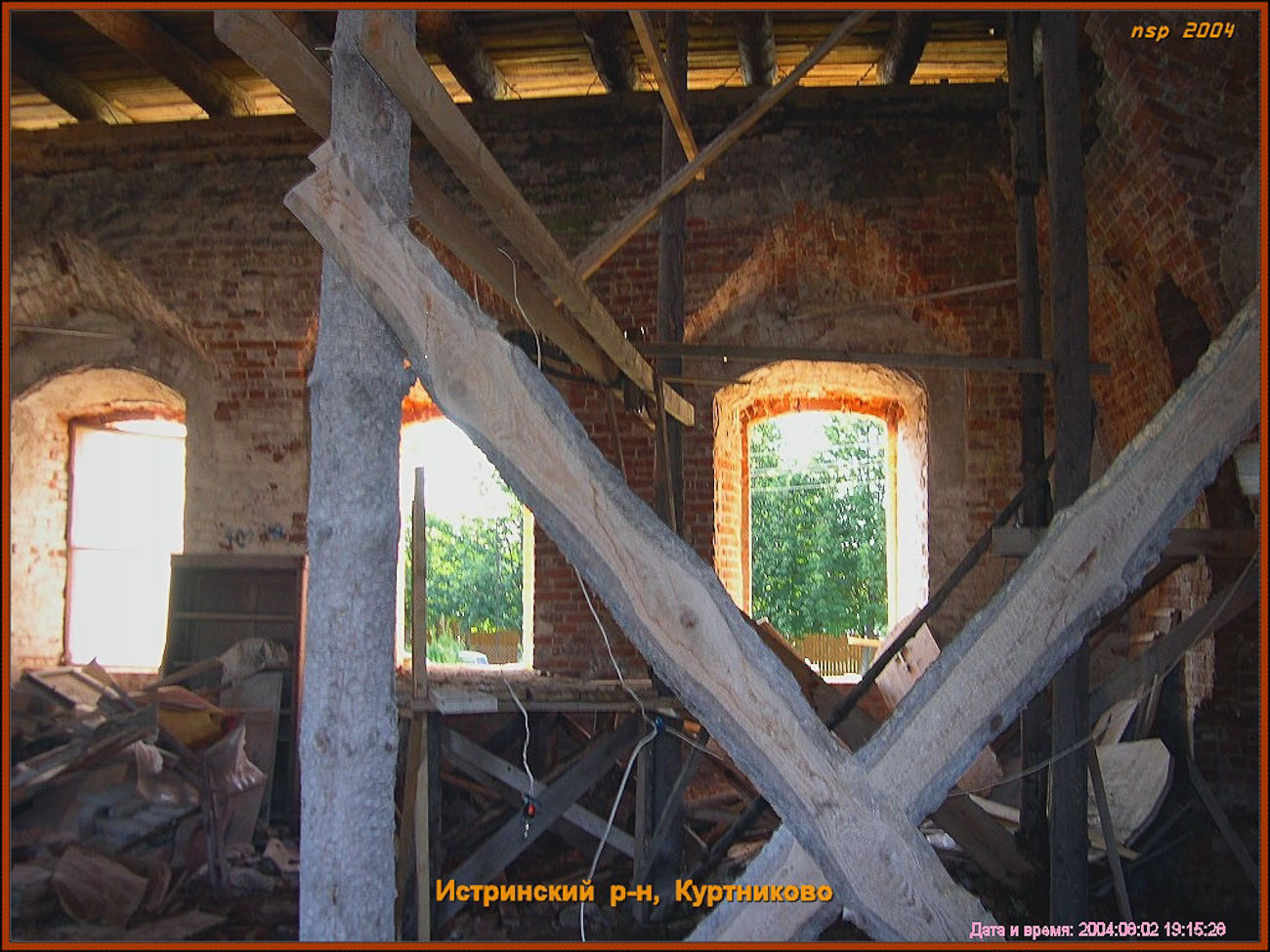 усадьба Куртниково