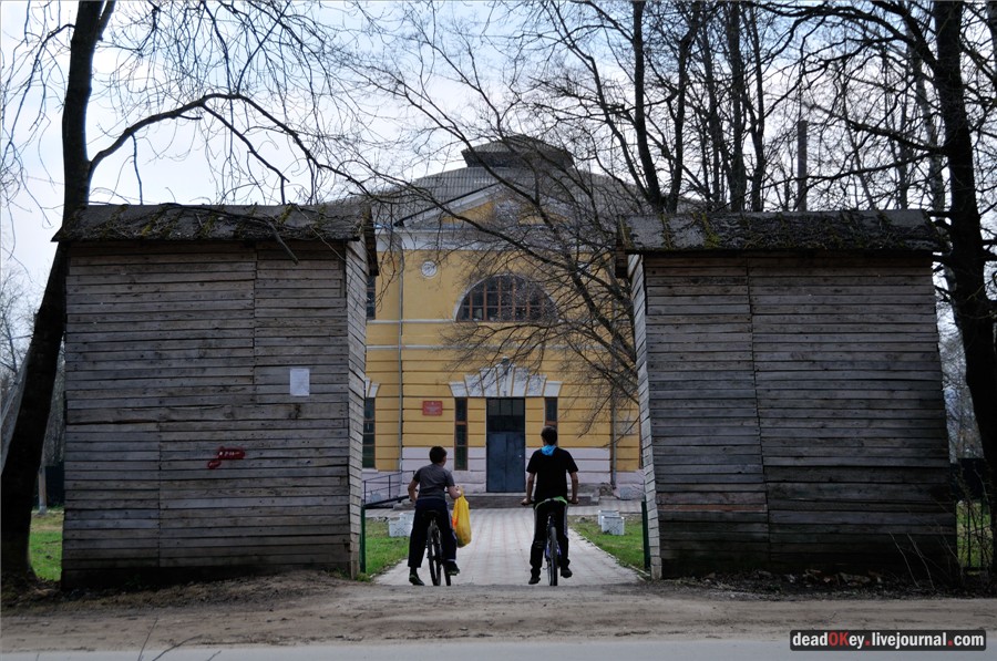усадьба Городня