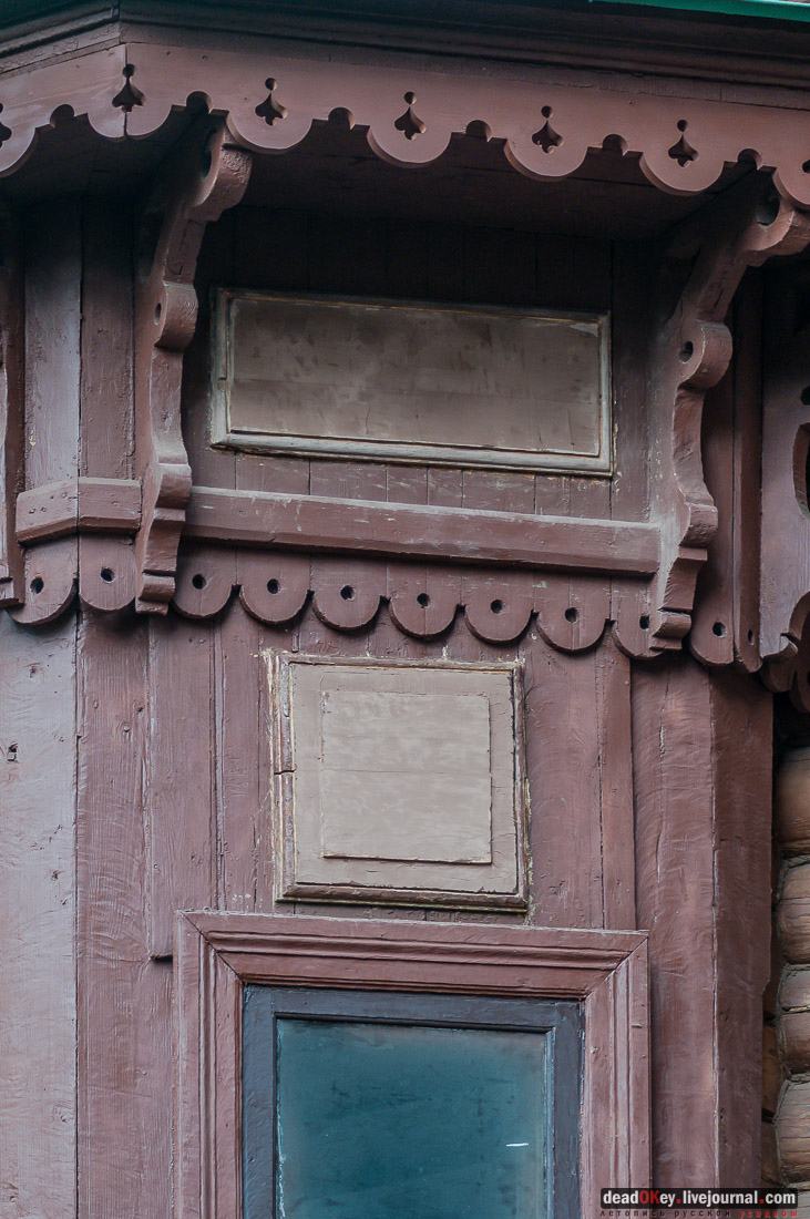 Дом Н. А. Круминга, г. Люберцы