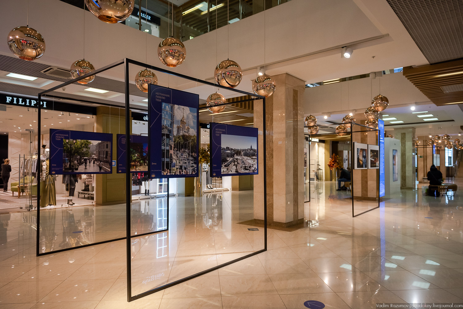 Книжно-выставочный проект Неглинная, Я люблю тебя