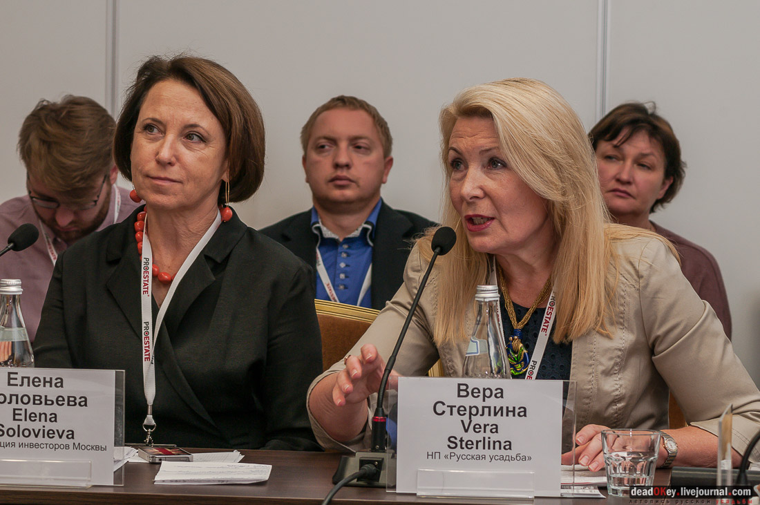 Инвестиционный форум PROESTATE. Конференция Памятники культуры - возможности девелоперов в рамках нового законодательства