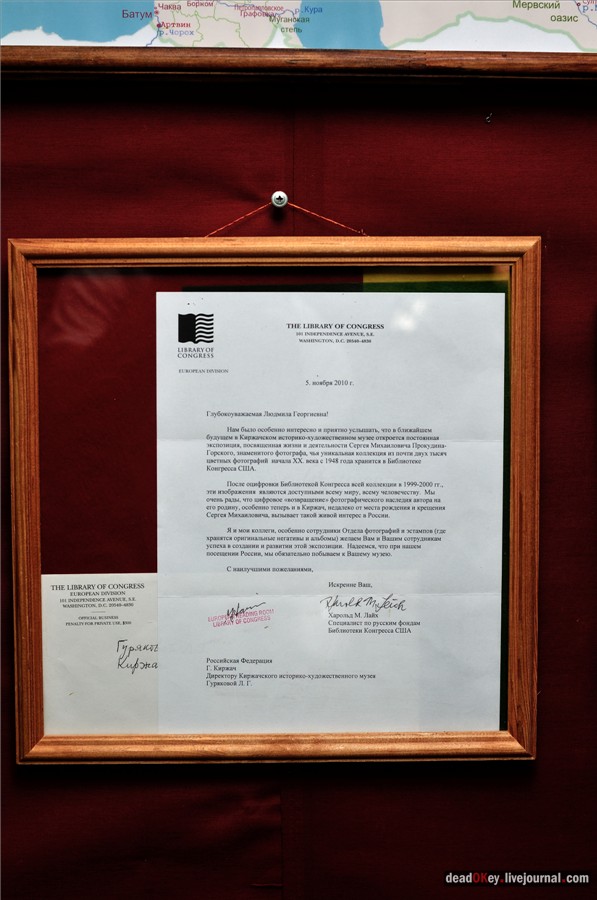 усадьба Фуникова Гора Прокудина-Горского