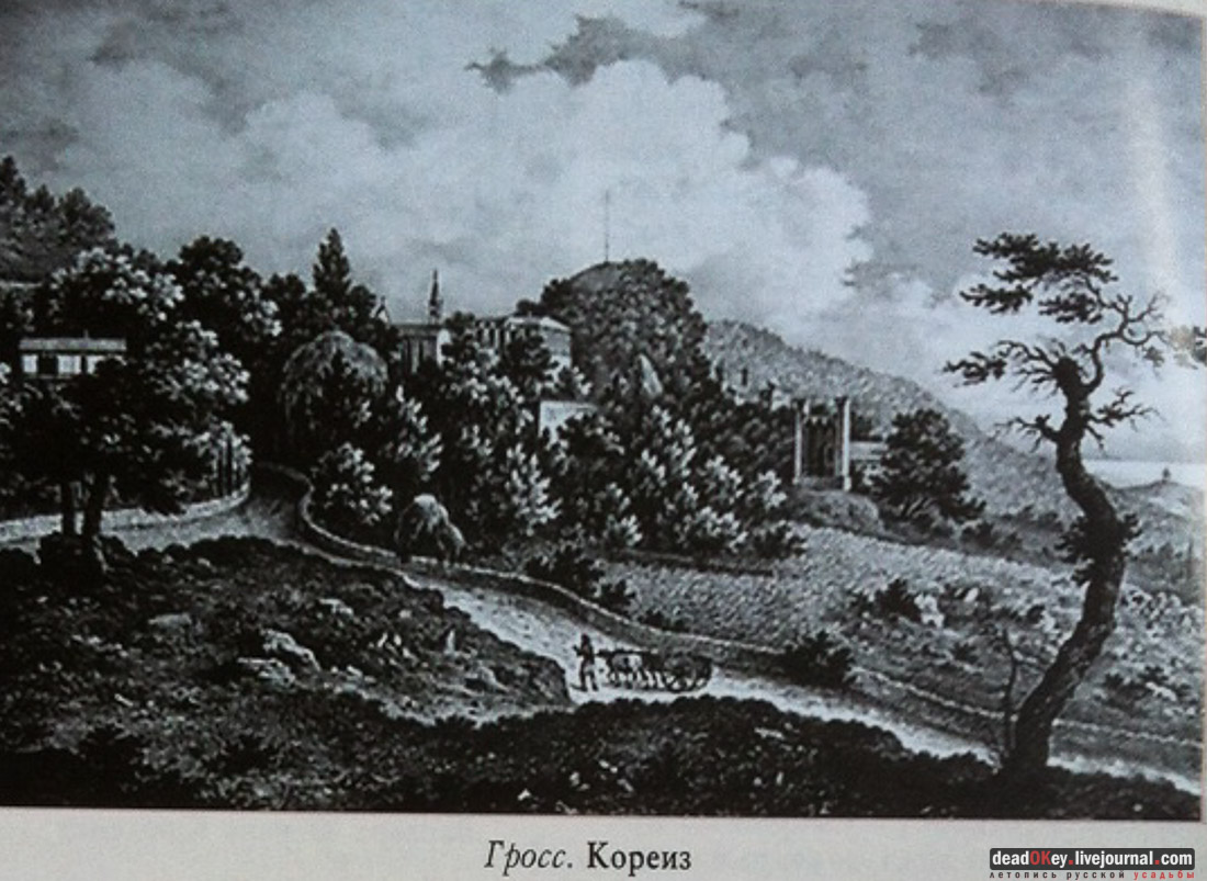Юсуповский дворец в Кореизе, Крым