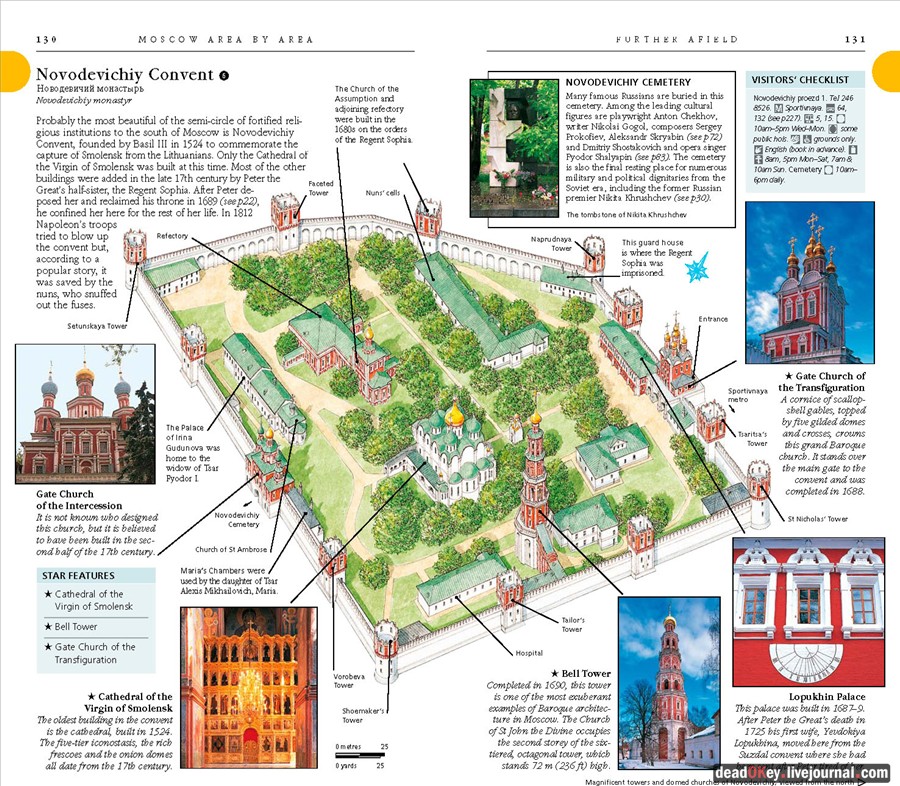 DK Eyewitness Travel Guides Moscow