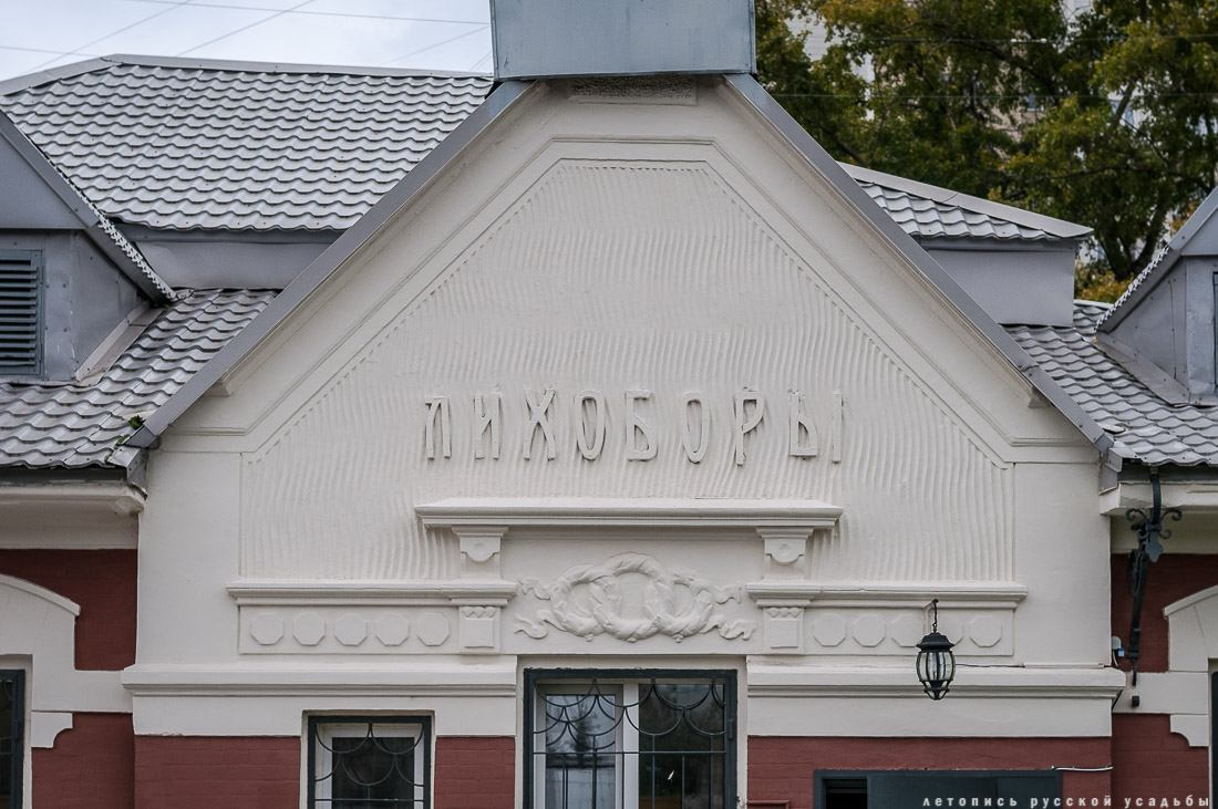 МКЖД. Московская кольцевая железная дорога. Возвращение истории. Станция ЛИХОБОРЫ.