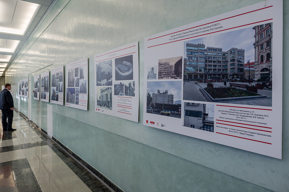 Фотовыставка Авангард НКВД А.Я. Лангмана