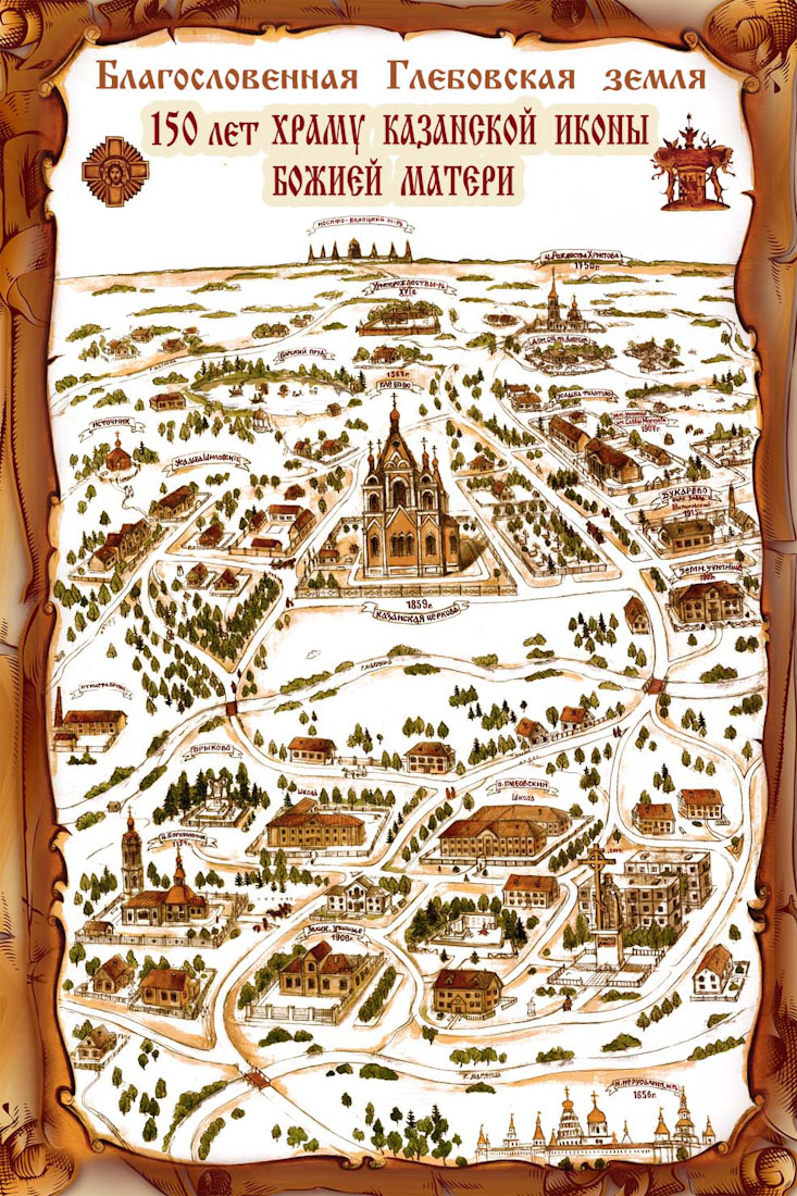 Усадьба Глебово-Брусилово