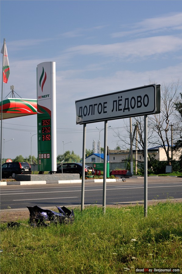 усадьба Долгое Ледово