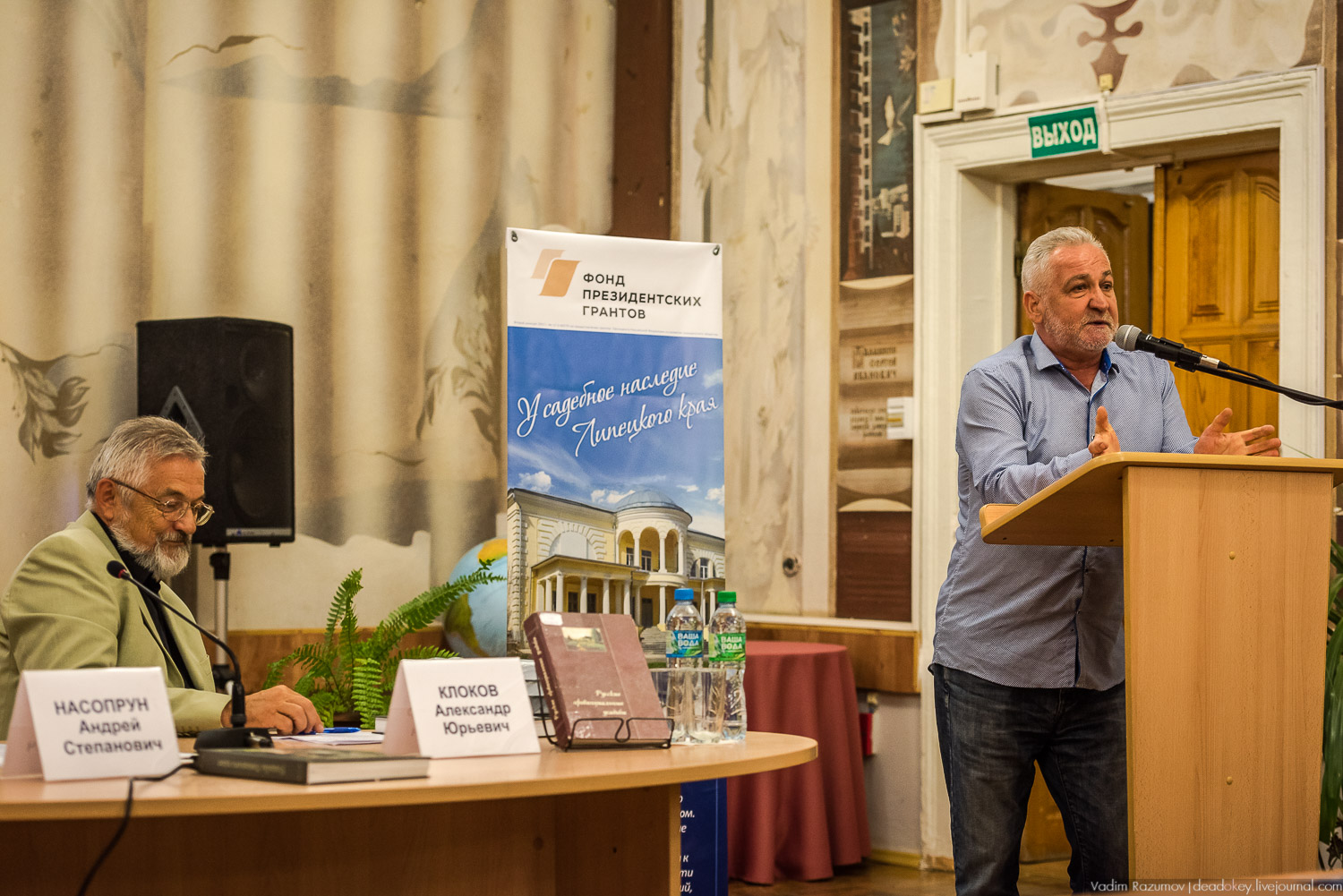 Презентация книги Усадьбы Липецкого края, том 2 в Липецке