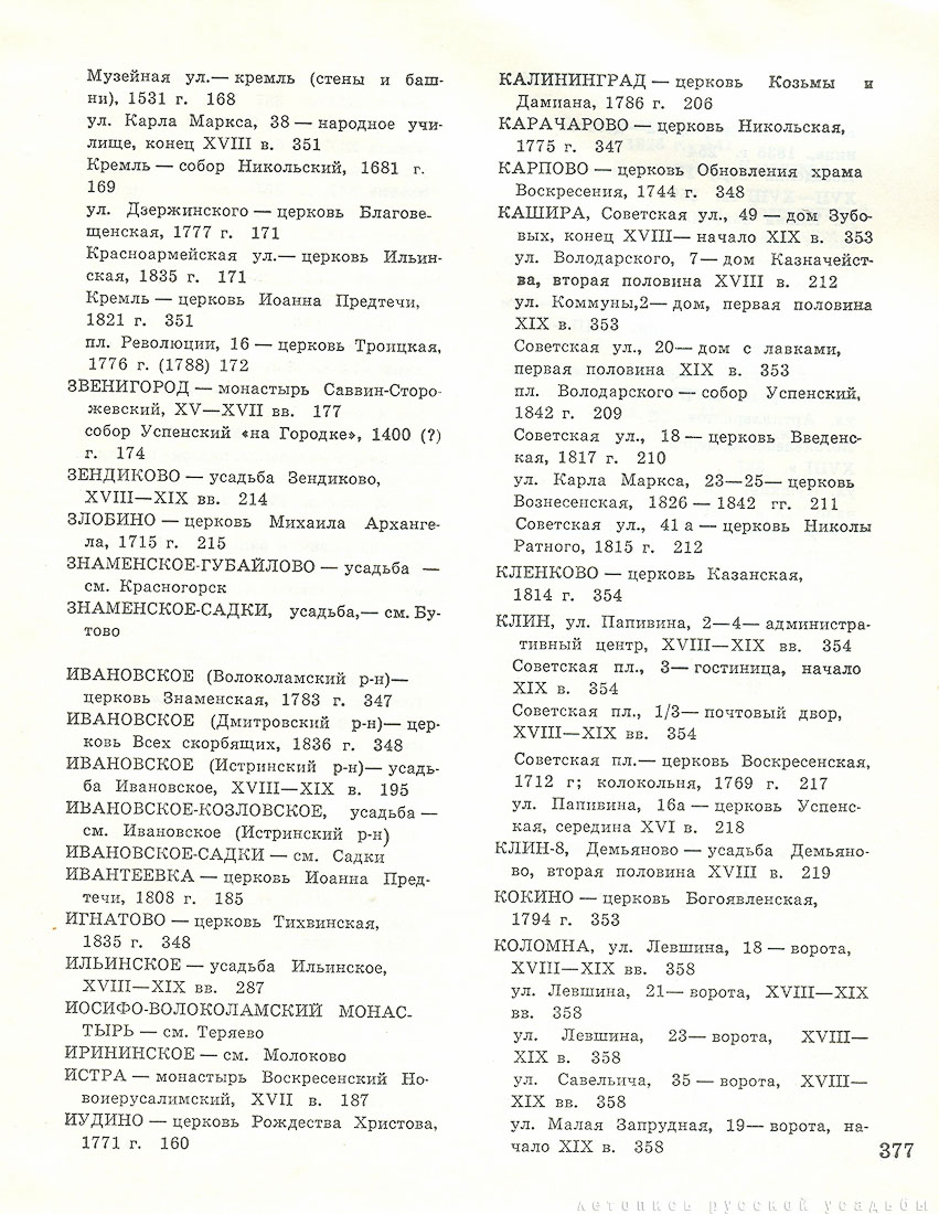 ПАМО 1975 года, 2 Тома