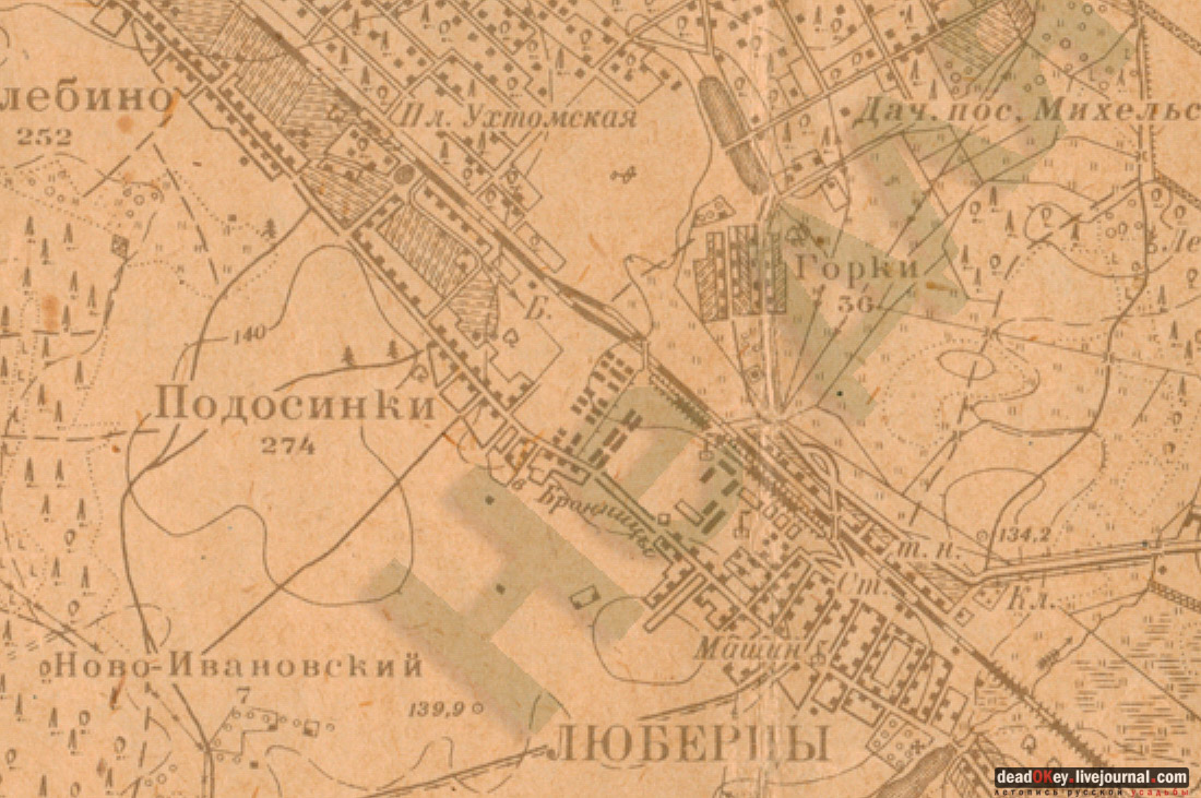 Дом Н. А. Круминга, г. Люберцы