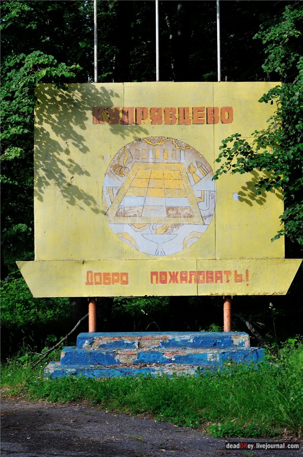 усадьба Кудрявцево