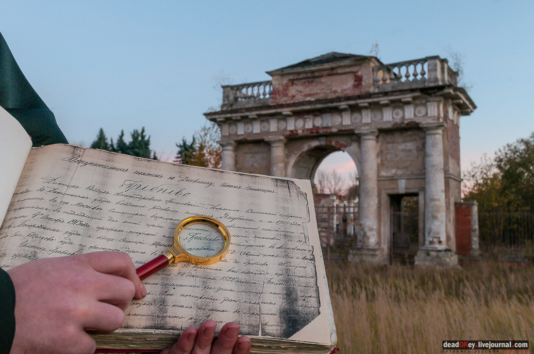 Конференция ОИРУ 2015 Русская усадьба в художественной литературе, дневниках и воспоминаниях