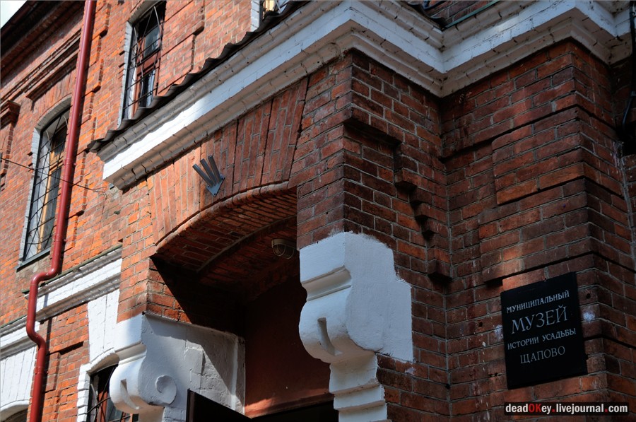 усадьба Щапово