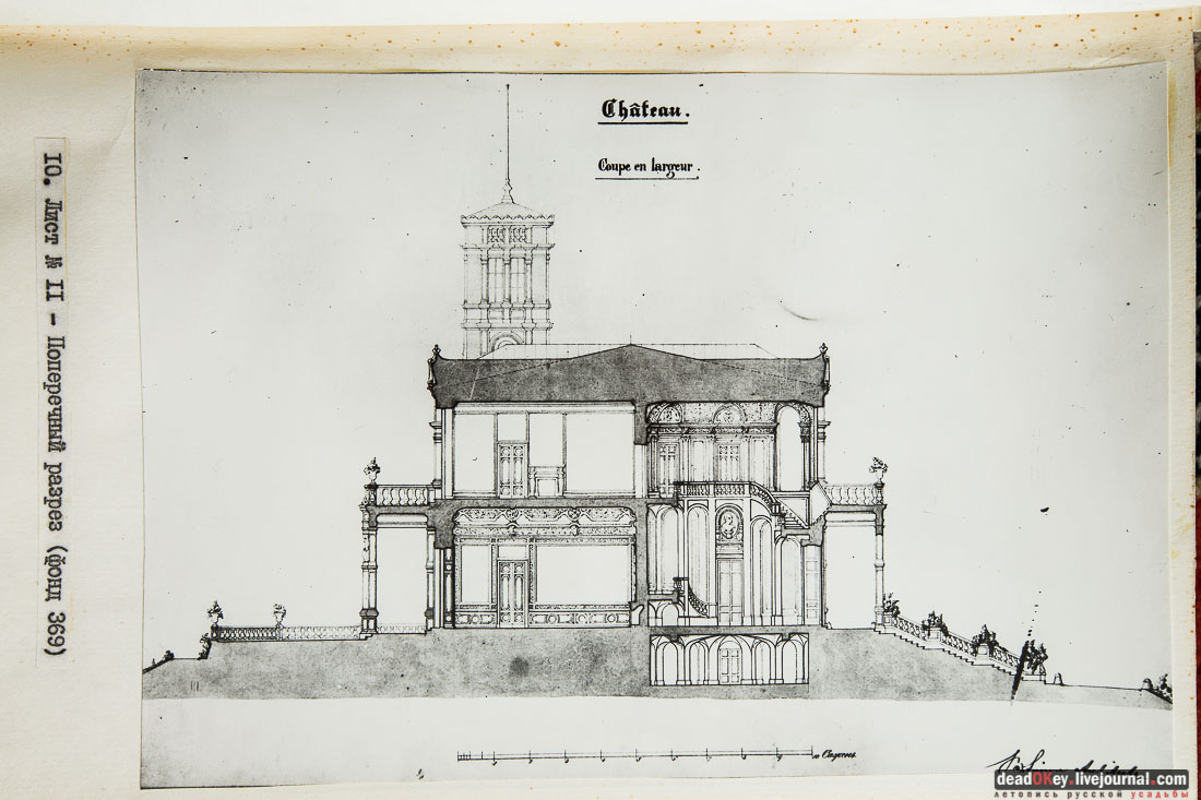 Усадьба Быково. Фотокопии с чертежей архитектора Симона Бернара 1851 год
