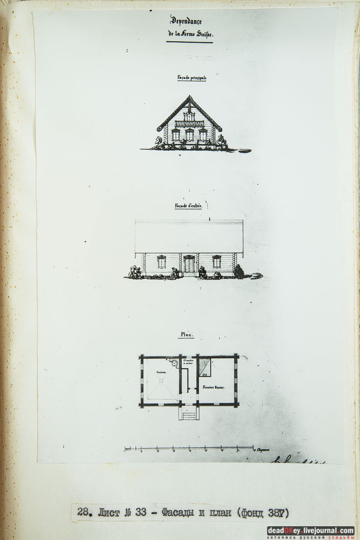Усадьба Быково. Фотокопии с чертежей архитектора Симона Бернара 1851 год
