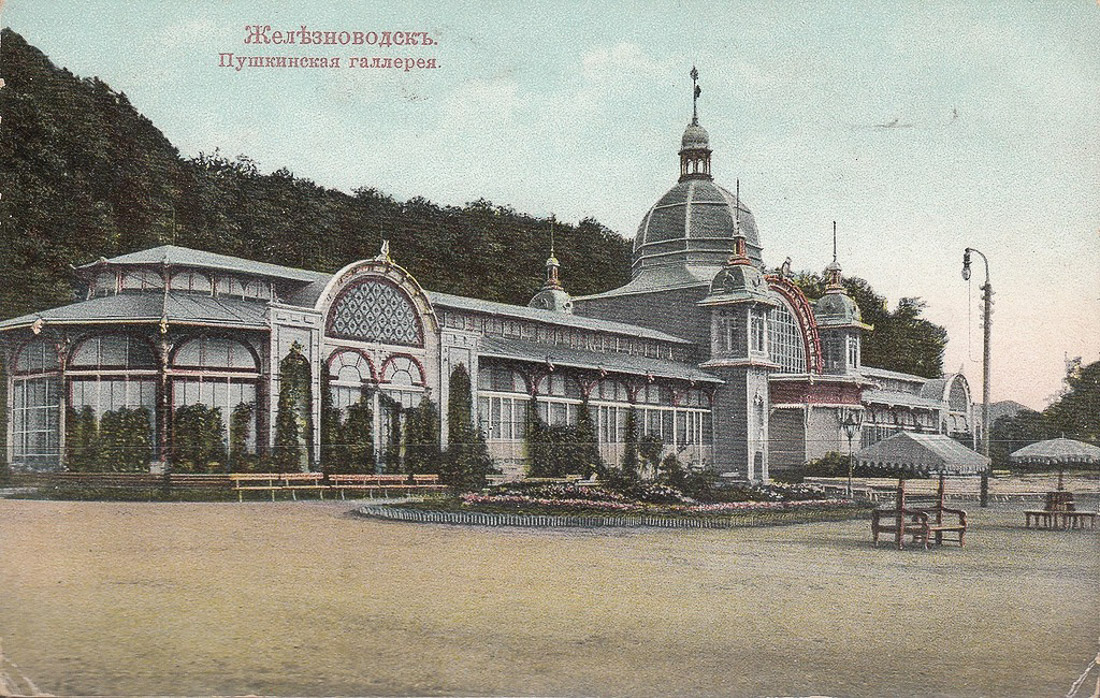 Пушкинская галерея, г. Железноводск, Кавказские Минеральные Воды