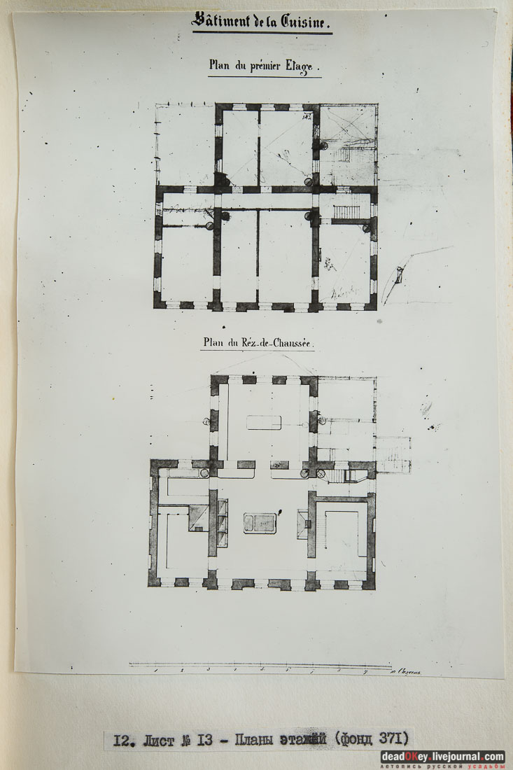 Усадьба Быково. Фотокопии с чертежей архитектора Симона Бернара 1851 год