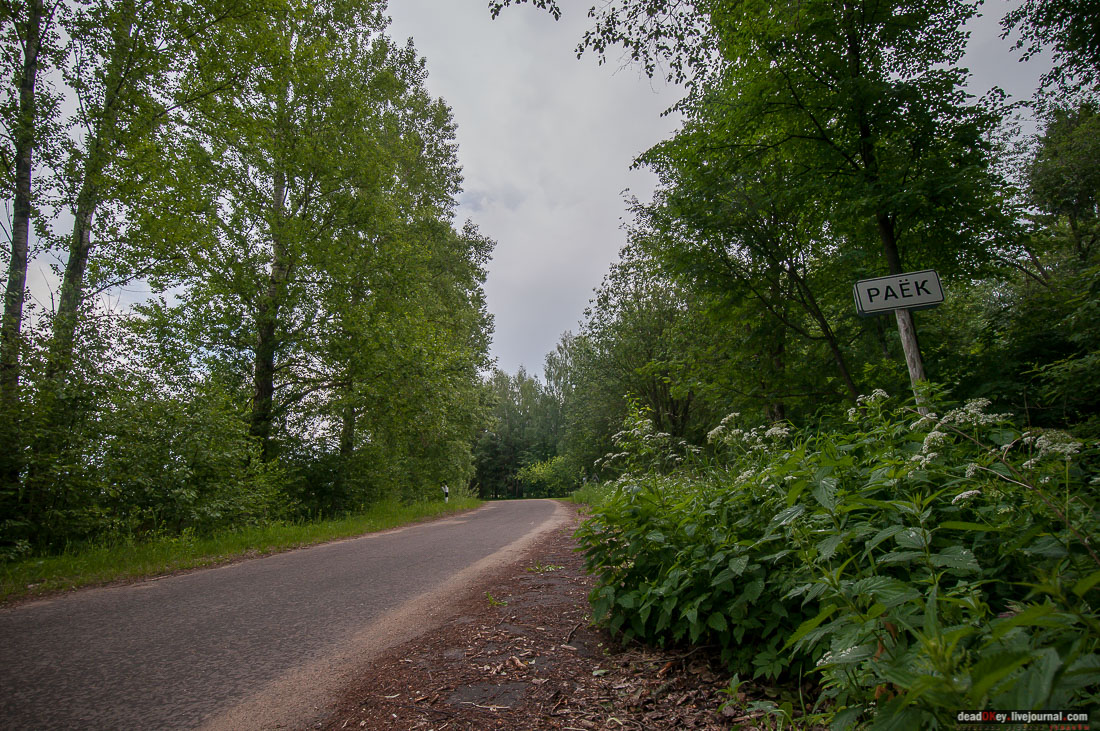 усадьба Знаменское-Раек, Тверская область, Новоторжский район