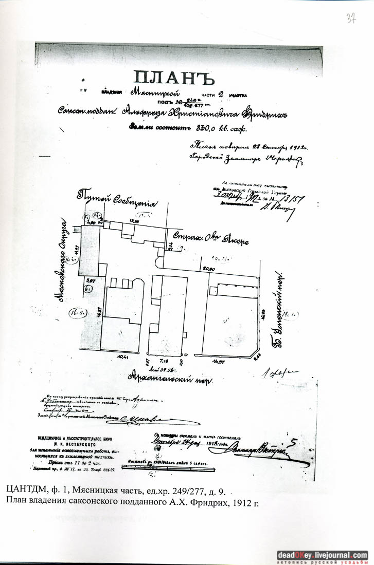 Архангельский пер.