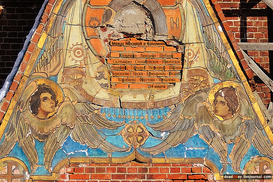 Неизвестная провинция. 14 марта. Тур 3. 