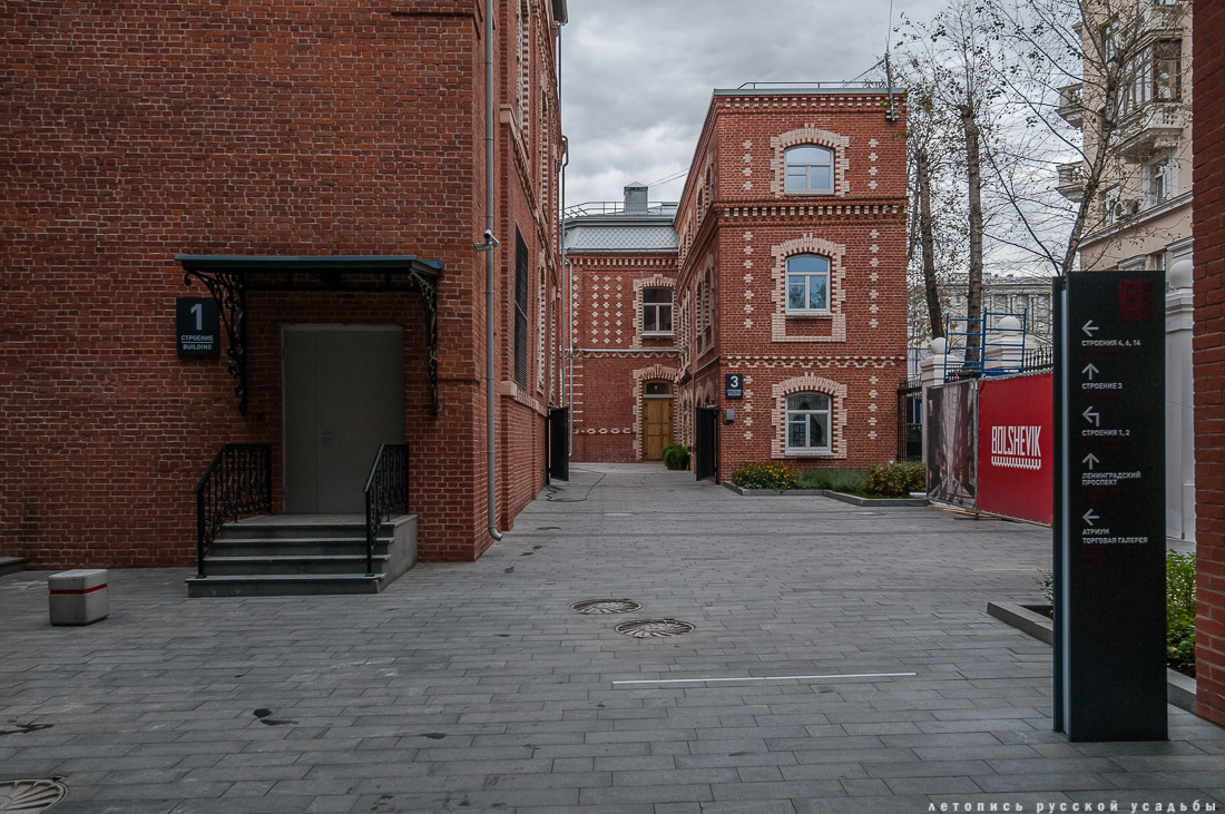 фабрика Большевик