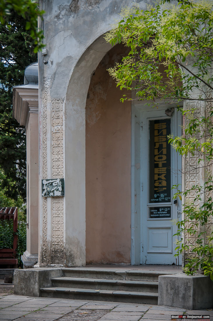 усадьба Мещерское