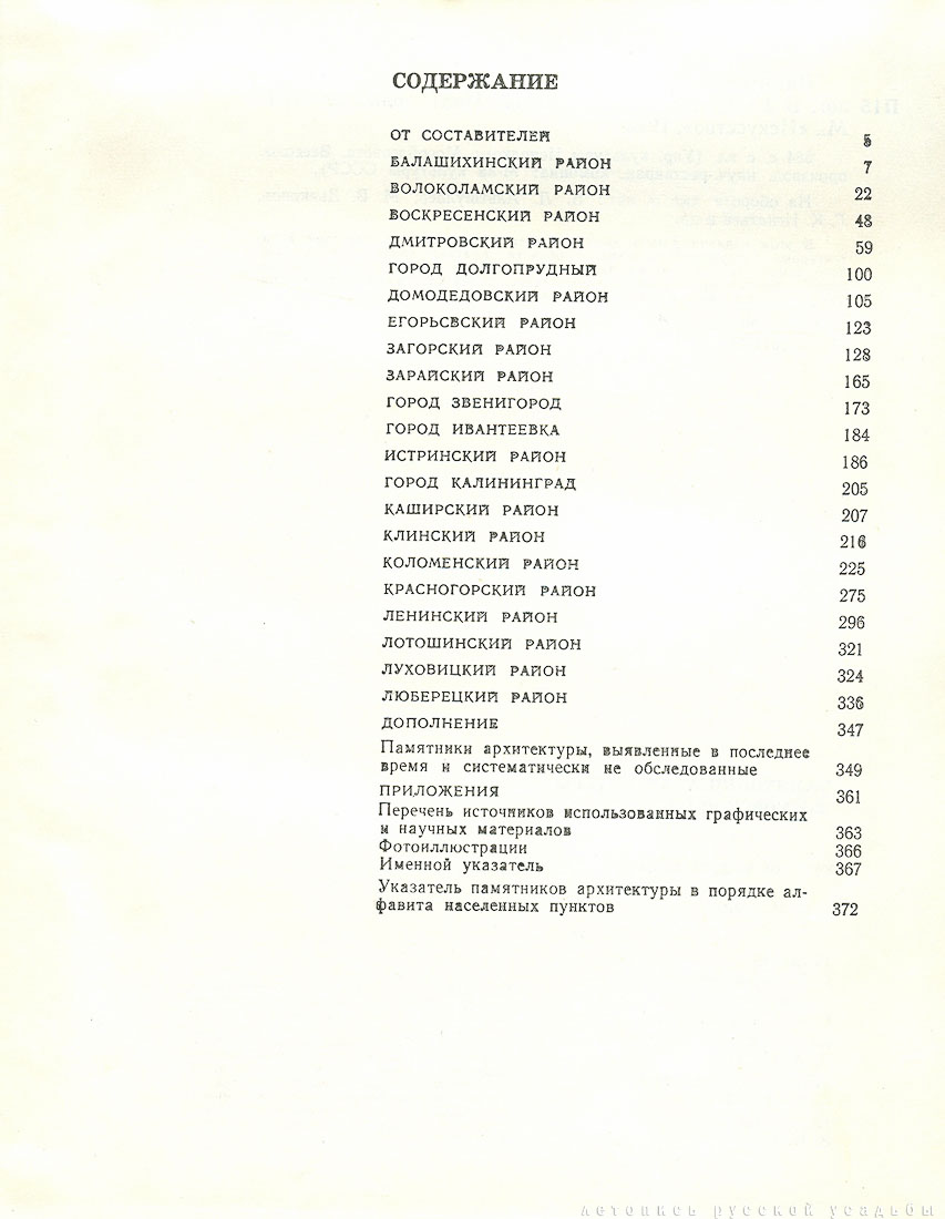 ПАМО 1975 года, 2 Тома