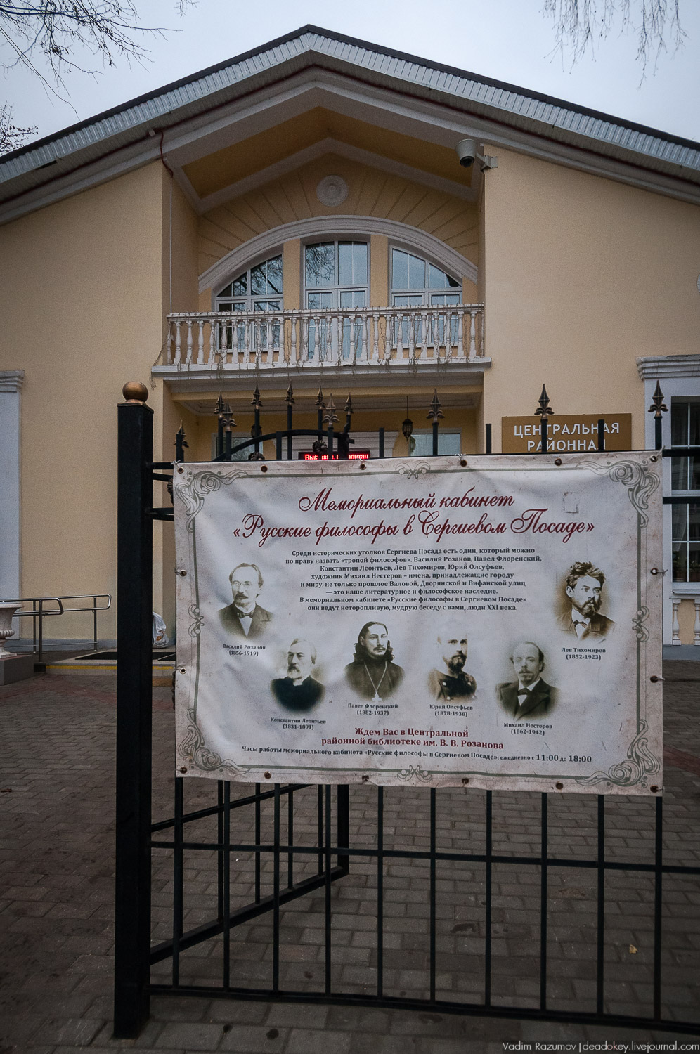 Сергиев Посад, волонтеры спасают дом на Валовой улице