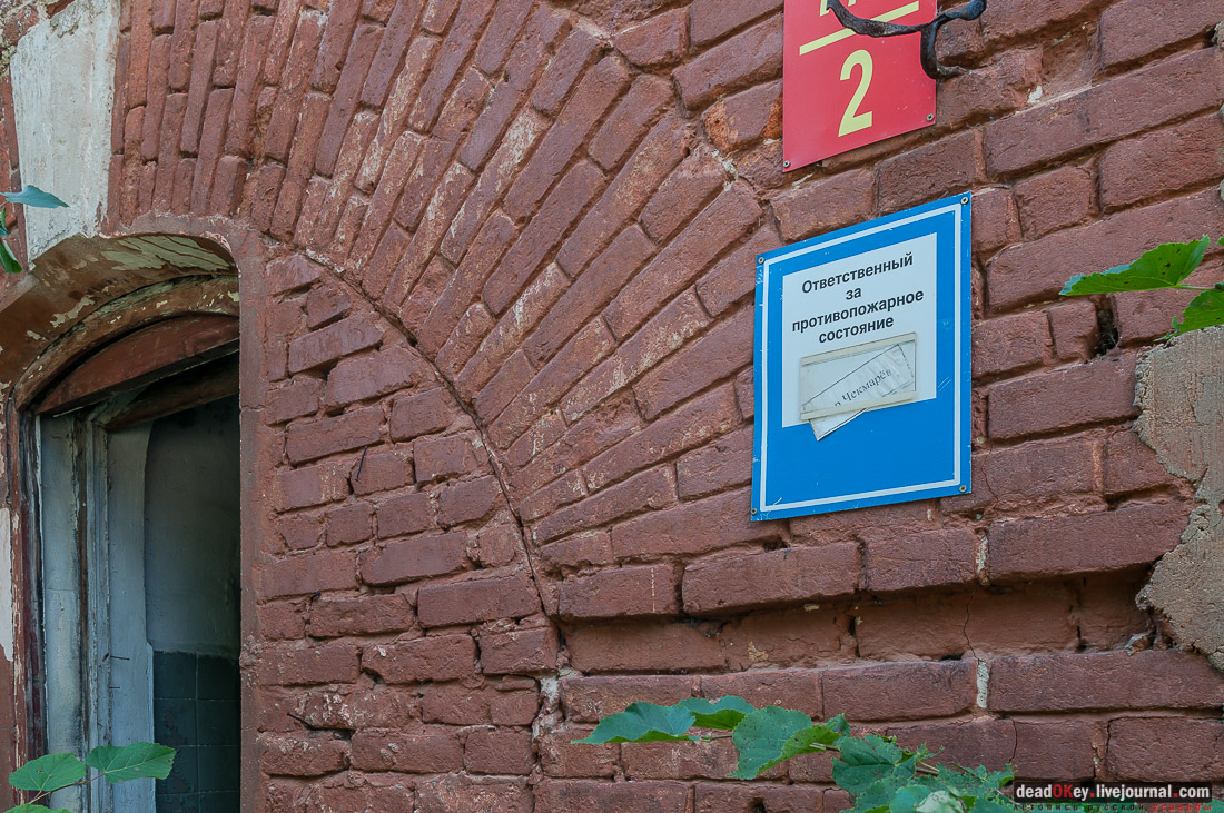 Фабрика Ягужинского, Павловская Слобода, пожар